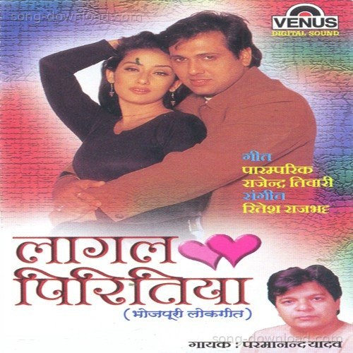 Paramanand Yadav Songs MP3 Download